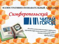 27 мая — общероссийский День библиотек