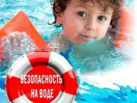 Памятка для родителей о мерах безопасности во время нахождения детей на водоемах 